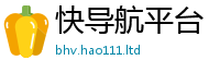 王中王493333WWW马头诗则新澳门天天彩免费精准大全谜语